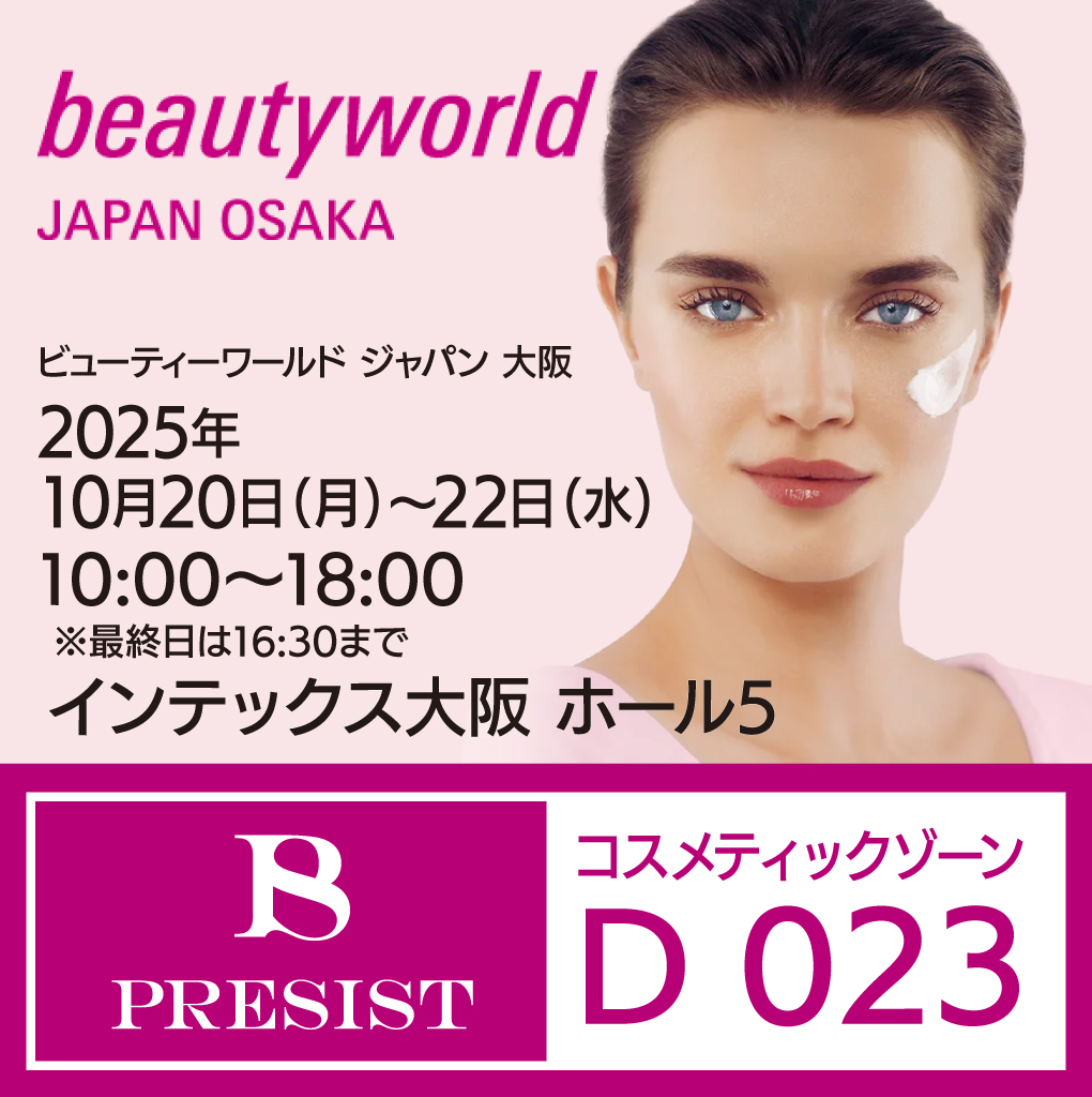 ＼BWJ大阪 出展決定！／